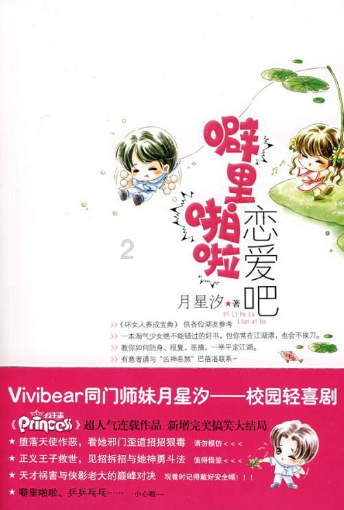 真三国无双8